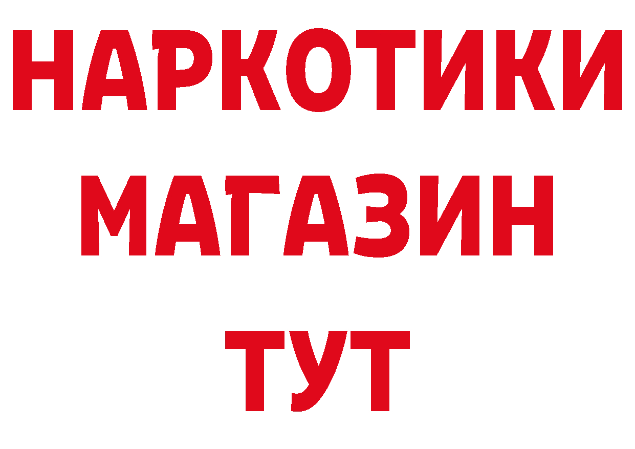 Бутират бутик зеркало нарко площадка гидра Енисейск