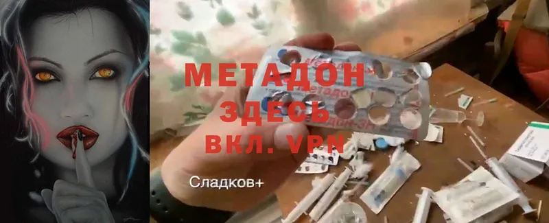 MEGA сайт  купить наркотики сайты  Енисейск  Метадон methadone 